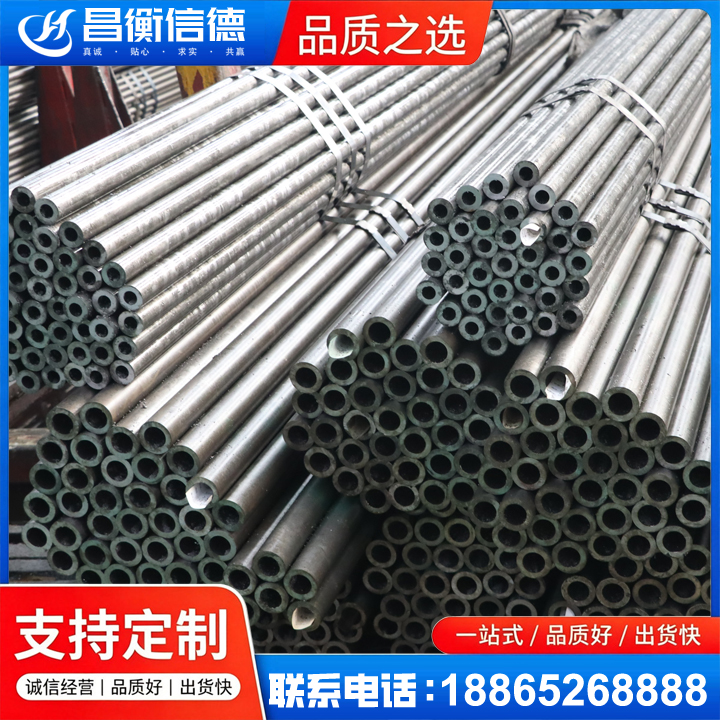 红星光亮精密钢管